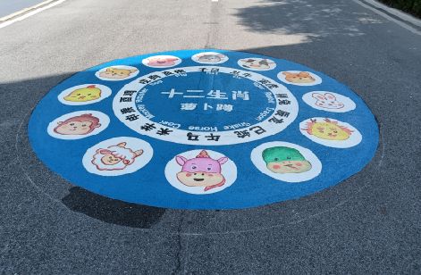 雅安地面游戏彩绘